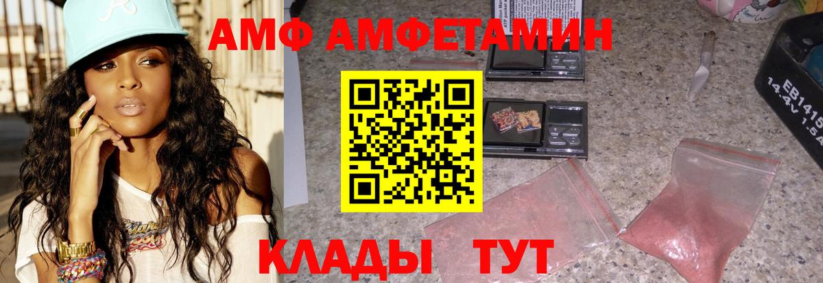 АМФЕТАМИН Premium Ликино-Дулёво