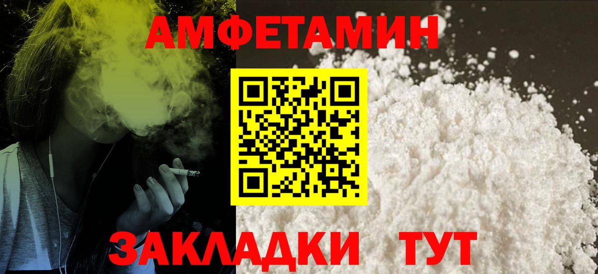 Amphetamine  АМФ  Вход с VPN  Ликино-Дулёво  Amphetamine Premium 