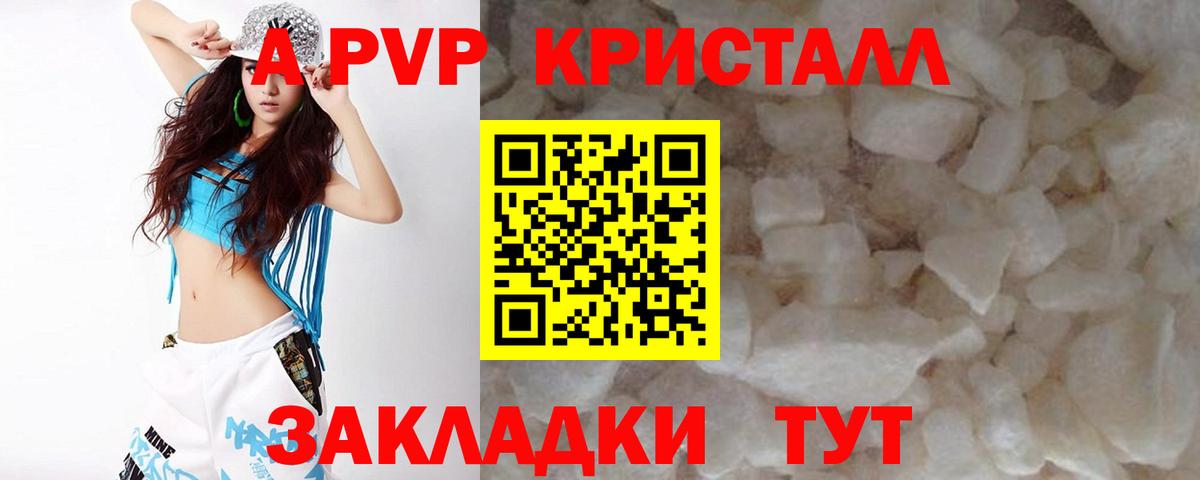 Ликино-Дулёво  A-PVP VHQ  Вход с VPN 