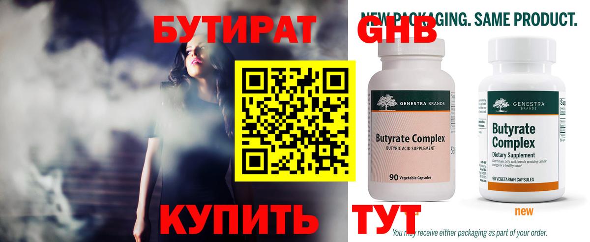 Ликино-Дулёво  Бутират оксибутират  Вход с VPN 