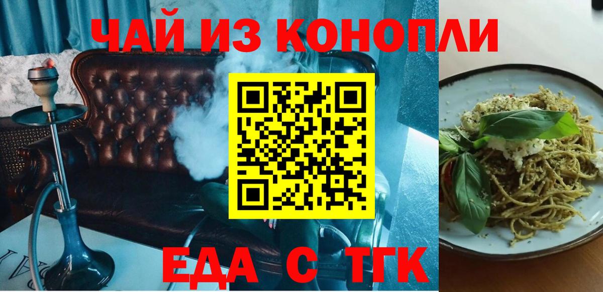 Ликино-Дулёво  Canna-Cookies конопля  Вход с VPN 