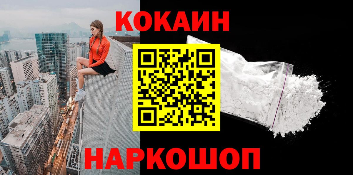 КОКАИН Перу Ликино-Дулёво