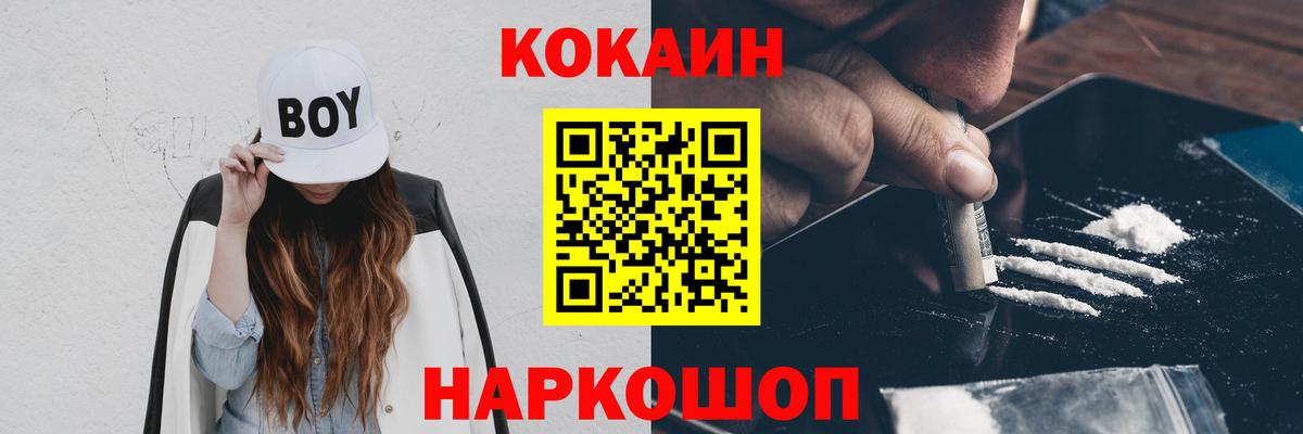 Cocaine Боливия  Вход с VPN  Ликино-Дулёво  COCAIN 97% 