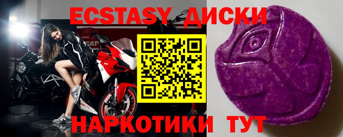 Экстази 280 MDMA Ликино-Дулёво