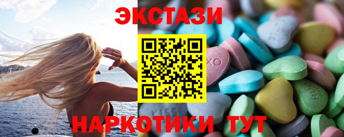 ЭКСТАЗИ  Экстази 280мг  Вход с VPN  Ecstasy таблы  Ликино-Дулёво 
