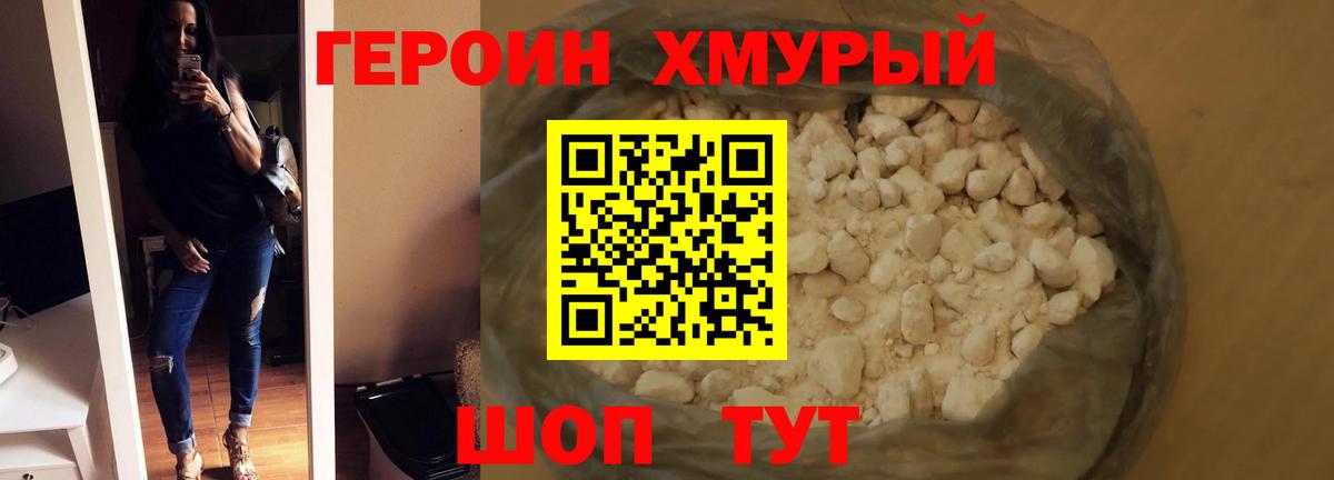 Героин Афган  Вход с VPN  Ликино-Дулёво 