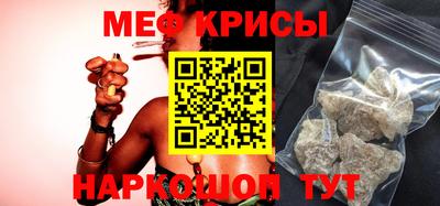 мяу мяу кристалл Бугуруслан