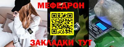 мяу мяу кристалл Бугуруслан