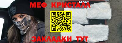 мяу мяу кристалл Бугуруслан
