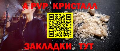 мяу мяу кристалл Бугуруслан