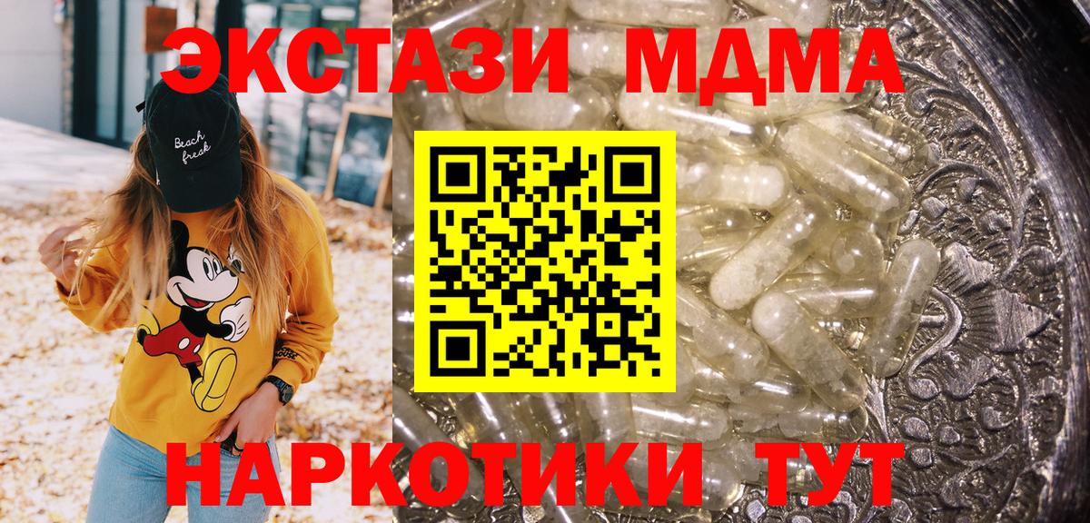 МДМА  MDMA VHQ  МДМА кристаллы  Вход с VPN  Ликино-Дулёво 