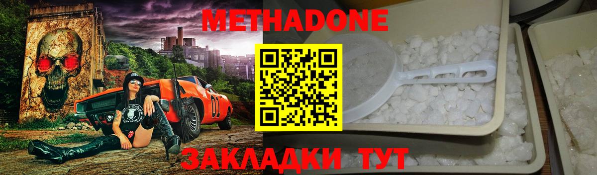 Ликино-Дулёво  МЕТАДОН кристалл  это клад  omg как войти  Вход с VPN  МЕТАДОН methadone 