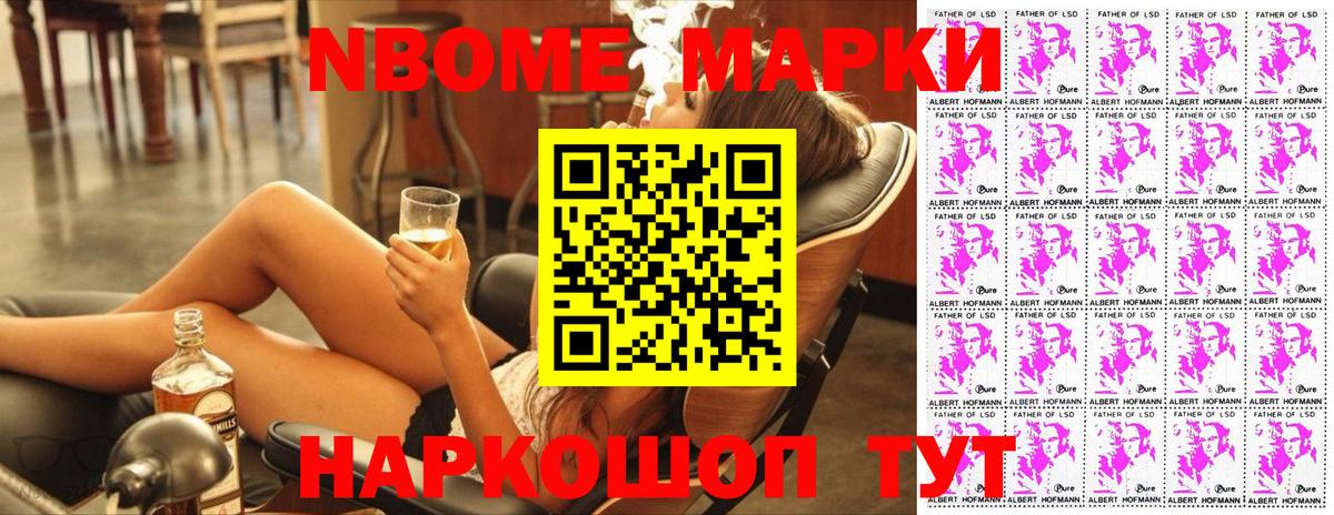 Марки NBOMe  Марки NBOMe 1500мкг  Ликино-Дулёво  Вход с VPN  Марки NBOMe 1500мкг 
