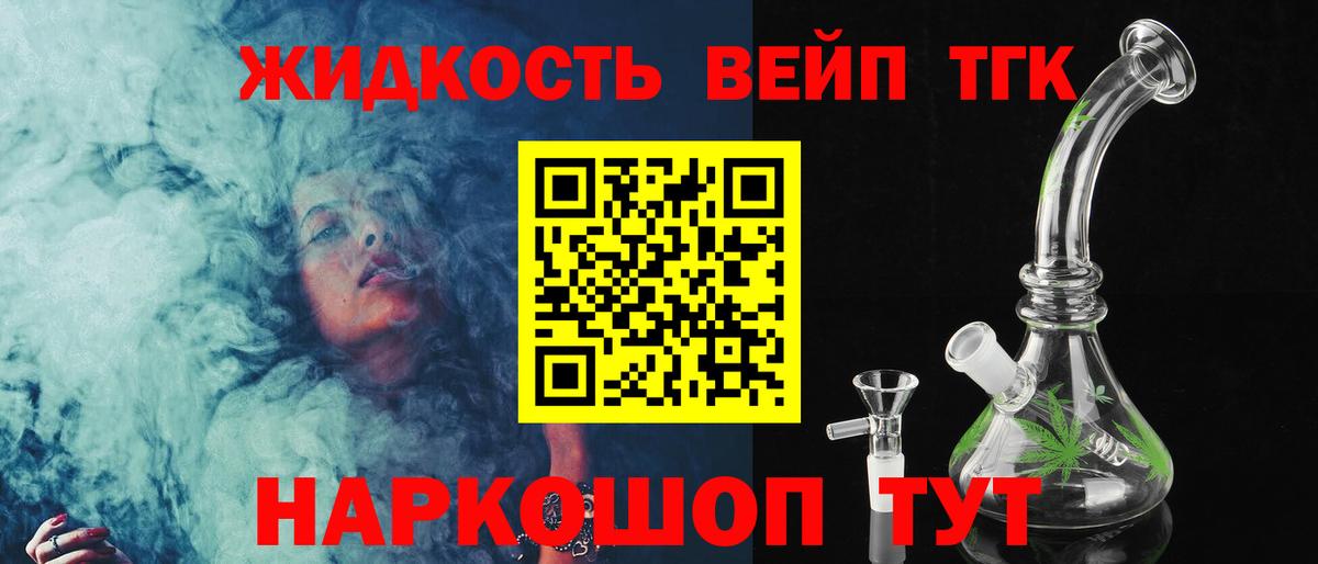 Ликино-Дулёво  Дистиллят ТГК Wax  ТГК THC oil  Вход с VPN 