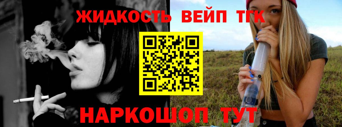 ТГК гашишное масло Ликино-Дулёво